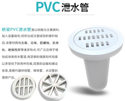 海西pvc泄水管厂家性能参数及规格尺寸